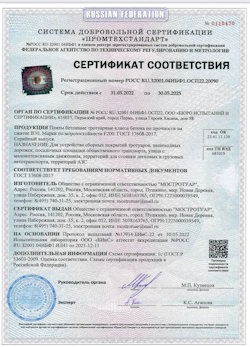 04.10.2021 Куйбышев - Плиты бетонные тротуарные для устройства сборных покрытий тротуаров и пешеходных дорожек