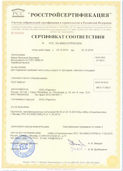 25.06.2022 Куйбышев - Камни бетонные бортовые для отделения проезжей части улиц от дорог и тротуаров, газонов и площадок