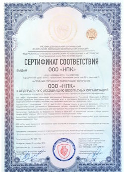 02.02.2023 Куйбышев - Сертификат соответствия на поставку продукции и выполнение работ требуемого качества.